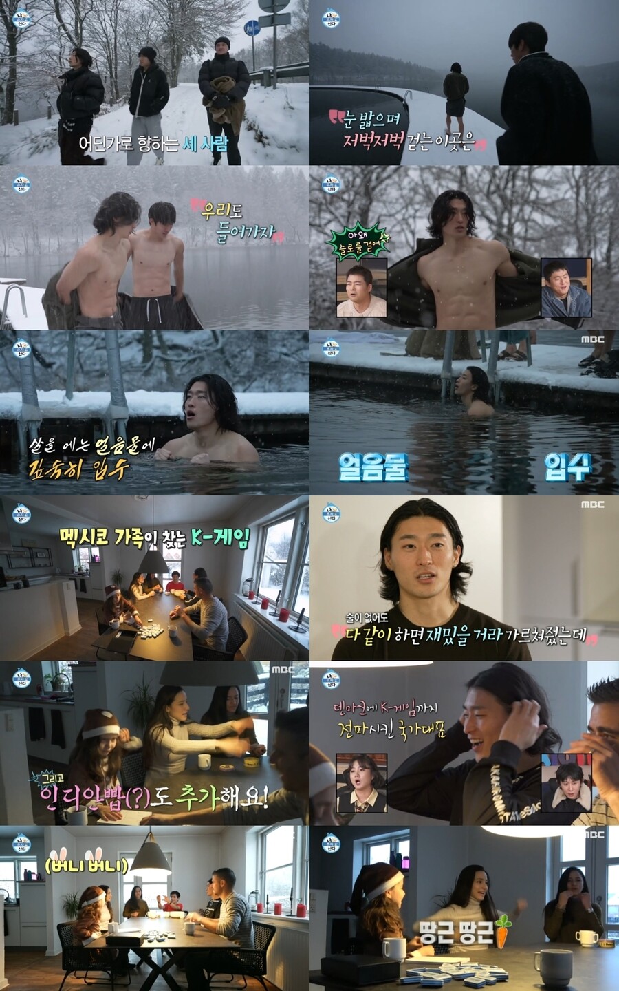 ▲ 제공|MBC '나 혼자 산다'