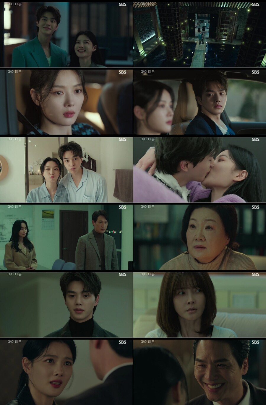 김유정♥송강, 신혼부부 꽁냥모드→위기일발 엔딩('마이데몬')[TV핫샷]
