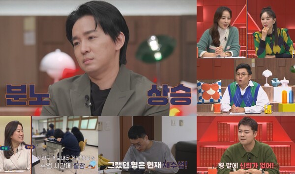 ▲ 14일 방송될 '티처스' 장면들. 제공|채널A
