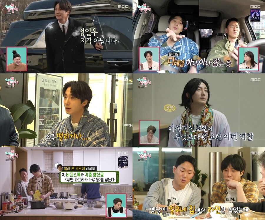 ▲ 출처|MBC '놀면 뭐하니'