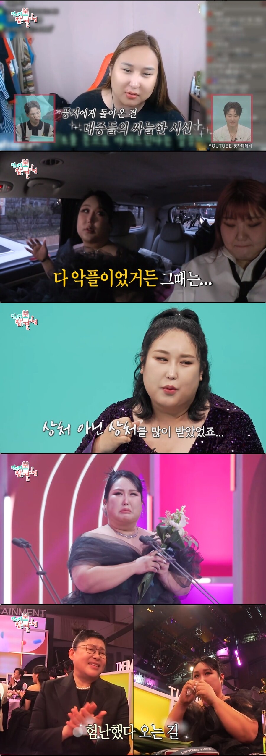 "악플에 1주일 게시판 마비" 풍자, 역사적 신인상에 오열한 까닭[초점S]