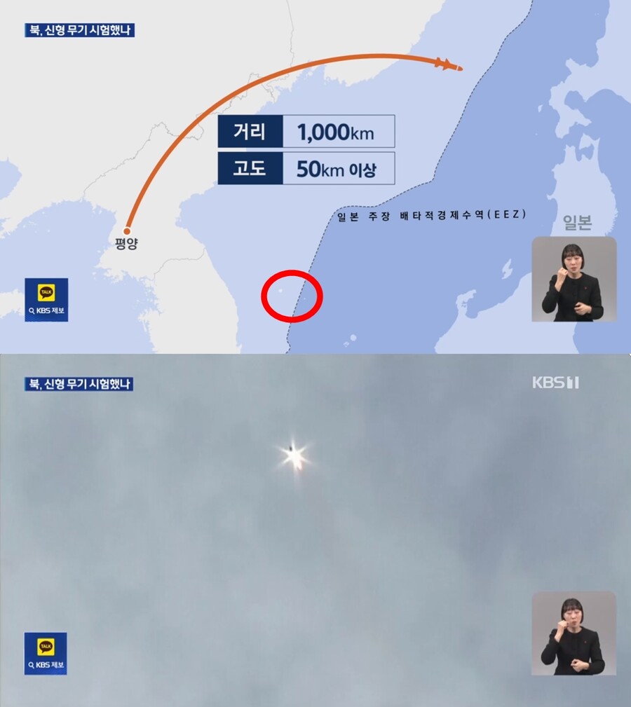 "독도가 日 배타적 경제수역에?"…KBS, 지도 표기 논란→'삭제'