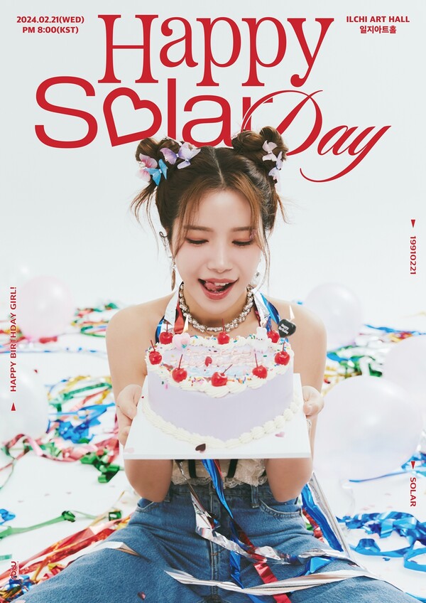 솔라, 2월21일 데뷔 첫 오프라인 팬미팅…생일기념 '해피 솔라 데이'