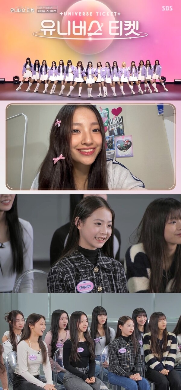 '유니버스 티켓' 파이널 신곡 무대…프로듀서가 욕심낸 최강 포지션 멤버 공개
