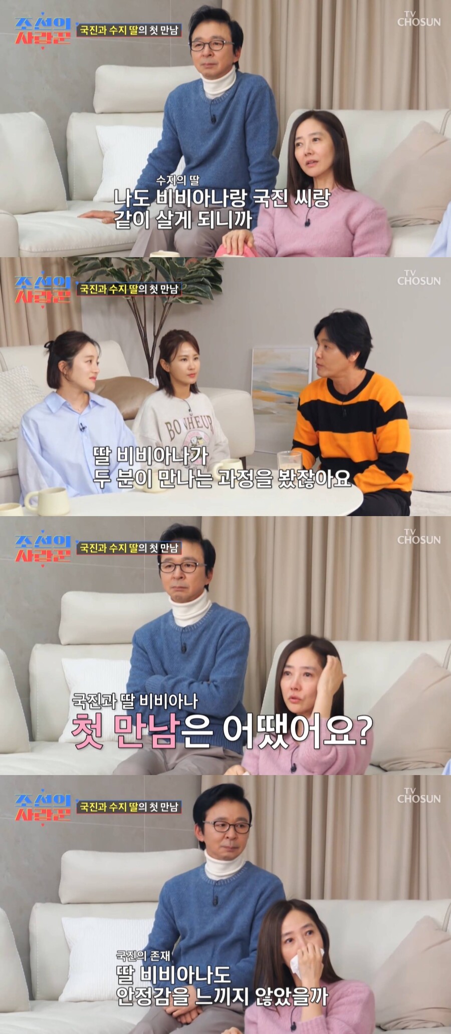 김국진 "♥강수지 딸 비비아나, 1000마디 말하면 999마디가 '잘했어'"('불타는 청춘')