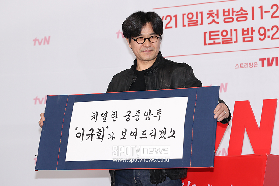 [포토S] 이규회, '궁중암투, 보여 드릴게요'