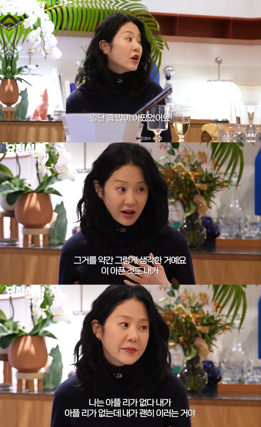 "저 고현정인데 좀 살려주세요" 11년 만의 토크쇼 컴백다웠다[종합]
