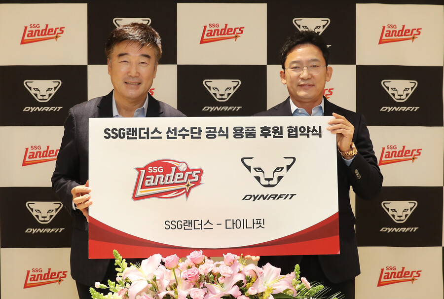 ▲ SSG 랜더스-다이나핏 선수단 공식 용품 후원 협약식 ⓒSSG 랜더스