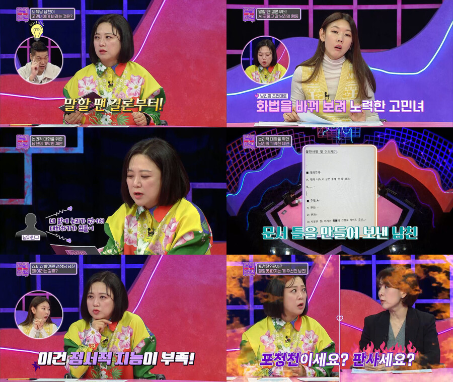 서장훈, '프로 팩폭러'는 사랑꾼 "싸움엔 묻고 따질 거 없이 여자친구 편"('연참')