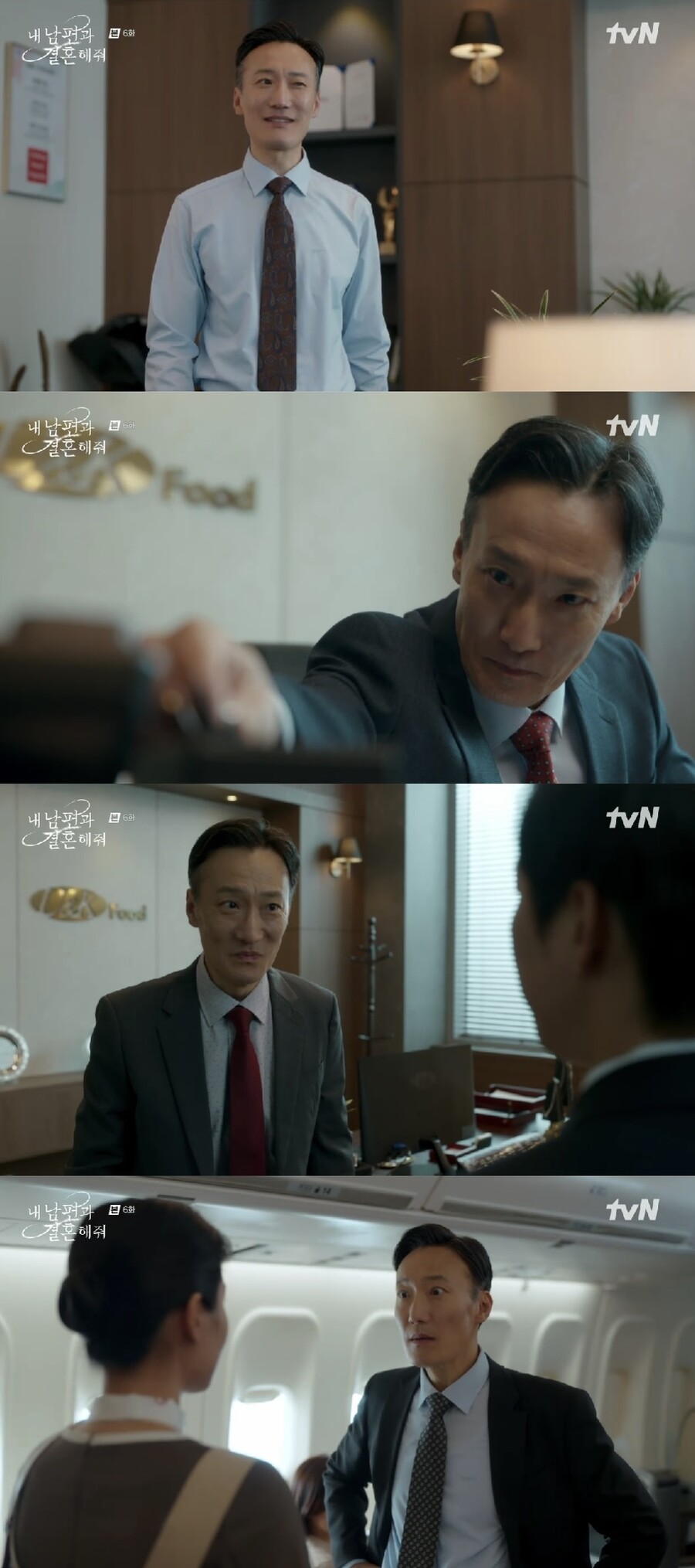 '내남결' 정재성, PTSD를 부르네…진상 꼰대 상무 '완벽 변신'