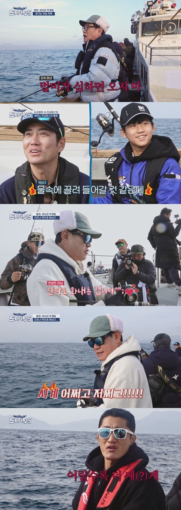 ▲ 18일 방송되는 '나만 믿고 따라와, 도시어부5' 장면들. 제공|채널A