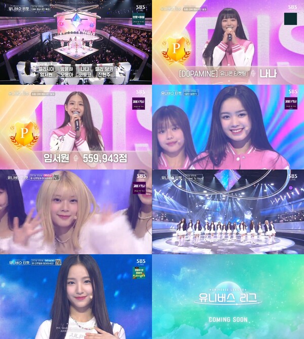 '유니버스 티켓' 임서원, 아이돌 꿈 이뤘다…유니스 8명 확정, 2년 6개월간 글로벌 활동
