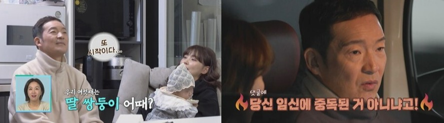 "임신 중독됐냐 악플도" 최경환, ♥박여원 여섯째 집착에 폭발('살림남')[TV핫샷]