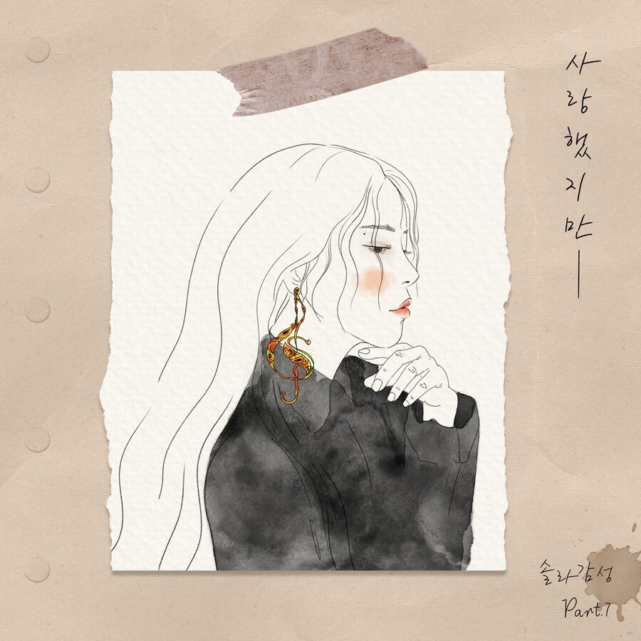 ▲ '솔라감성 파트7' 커버. 제공| 알비더블유(RBW)