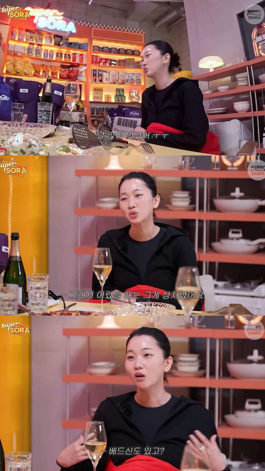 장윤주 "모델시절 많이 벗겼다…노출 강요, 어려서 상처"('슈퍼마켙 소라')
