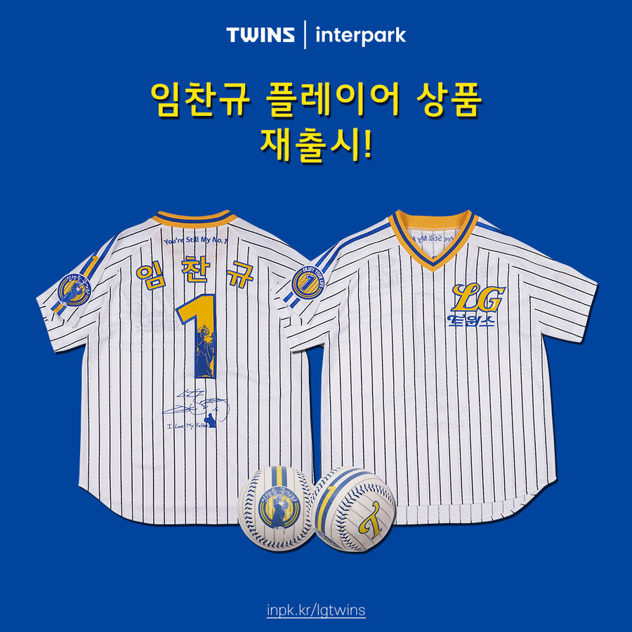 ▲임찬규 플레이어 상품이 재출시된다. ⓒLG 트윈스