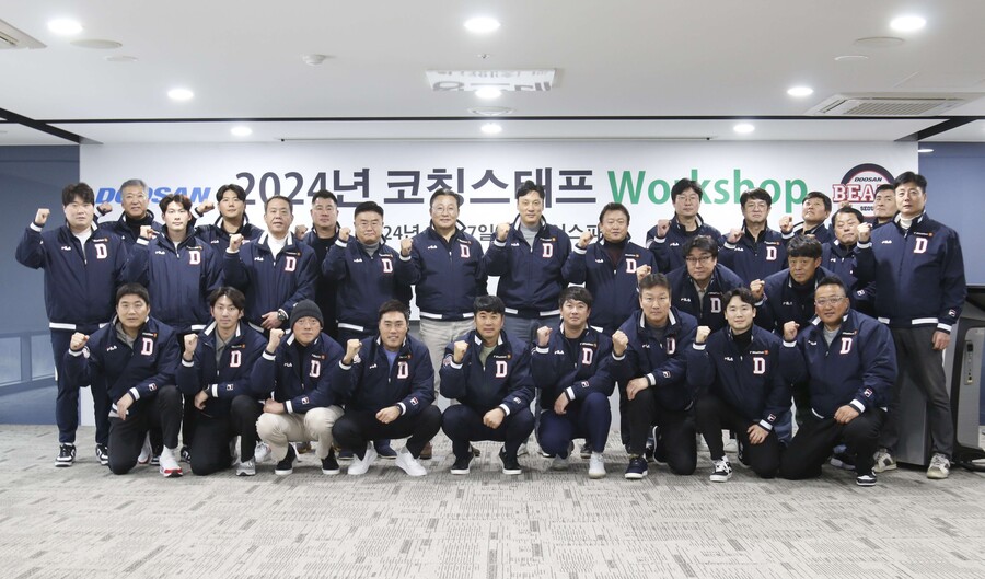 두산, 2024 코칭스태프 워크숍 진행