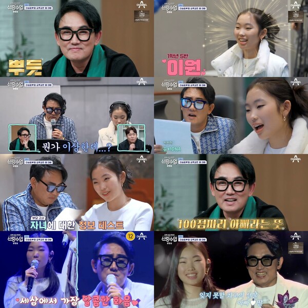 '신랑수업' 이승철, 딸과 듀엣 무대 “해마다 성숙해져 가는 목소리에 뭉클하고 울컥"