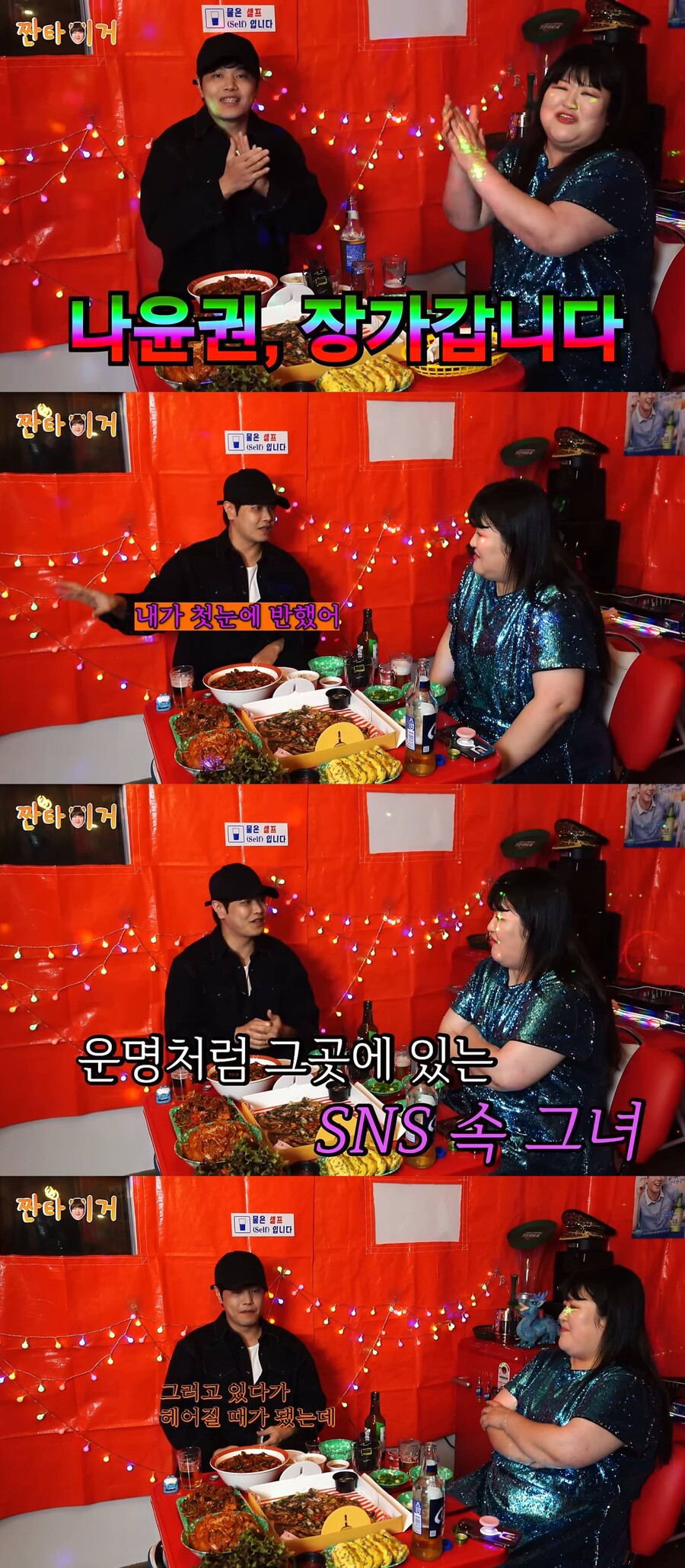 나윤권 "♥예비신부=SNS서 첫 눈에 반해…우연히 만나 결혼까지"