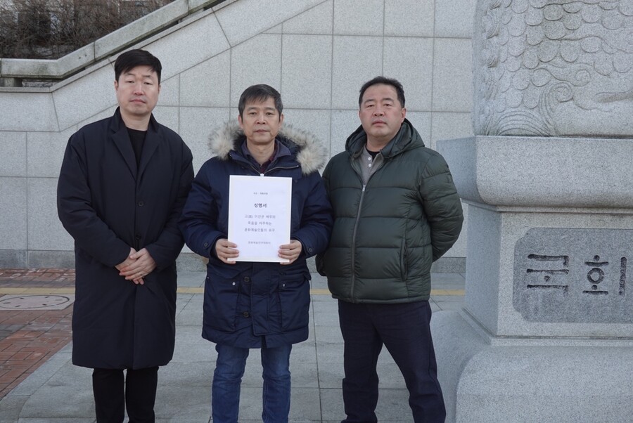 이선균법 만들어질까…문화예술인 연대회의, 국회·경찰청에 성명 전달