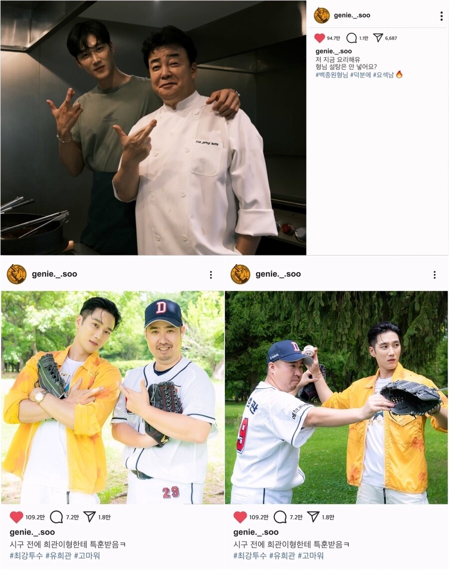 ▲ '재벌X형사' 진이수 SNS. 제공| SBS '재벌X형사'
