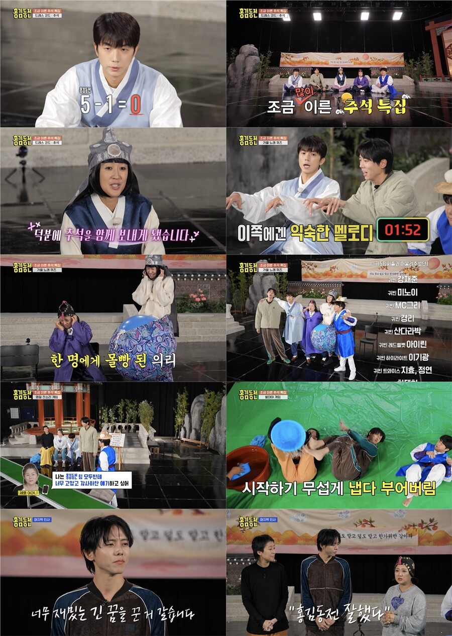 "'홍김동전' 잘했다" 눈물의 폐지까지 큰웃음 준 '1%의 기적'[TV핫샷] 