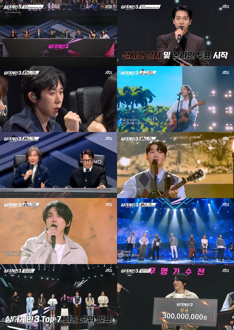 홍이삭, '싱어게인3' 최종 우승…3억 상금 주인공 됐다 