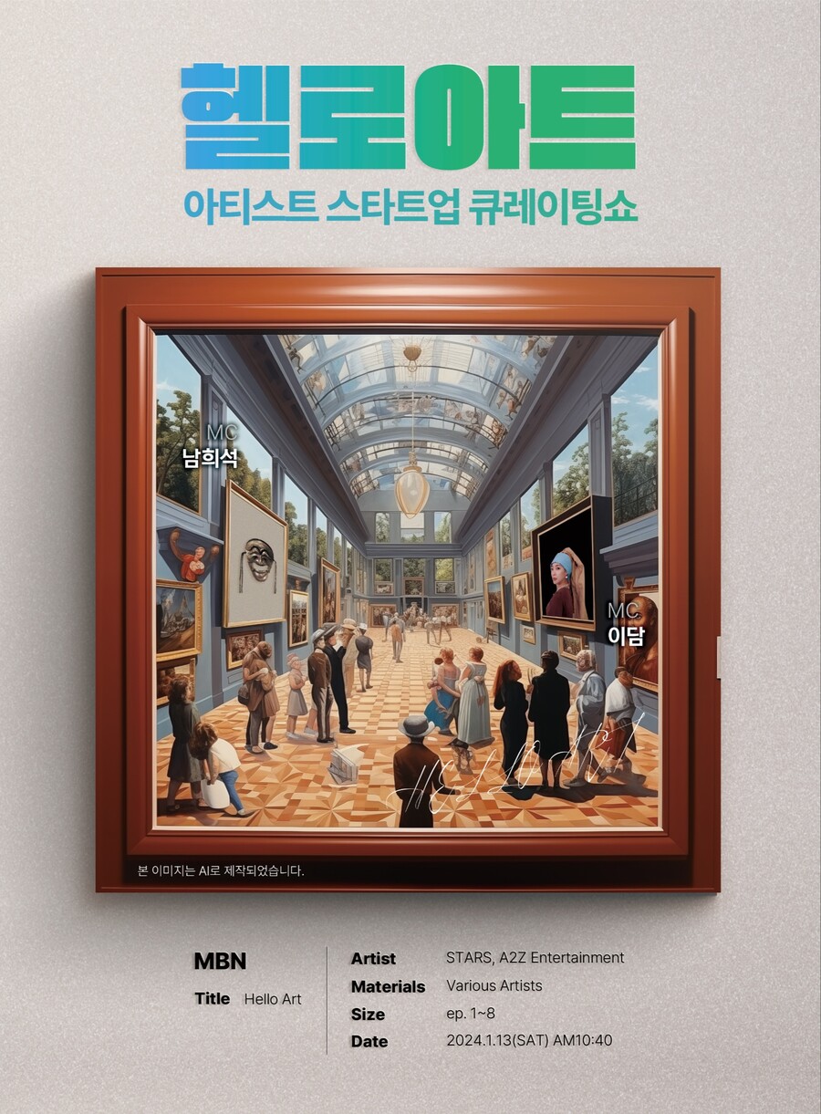 "개그맨의 비애" 남희석 홍록기, 눈시울 붉혔다('헬로아트')