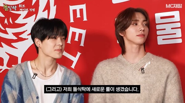 ▲ 개그맨 유재필의 유튜브 채널 '돌식탁'에 출연해 예능감을 뽐낸 휘브 제이더와 진범. 영상 캡처