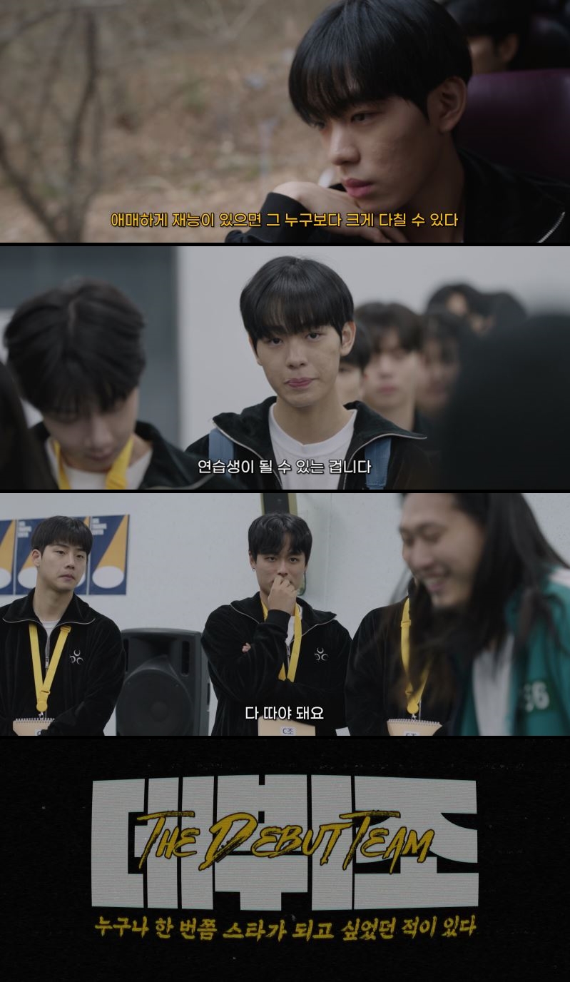 ▲ '데뷔조'. 제공| 3Y코퍼레이션