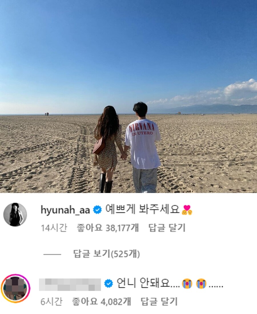 "예쁘게 봐달라"는데 "언니 안돼요"…현아♥용준형을 보는 시선[이슈S]