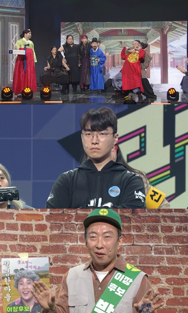 '거성'께서 웬일?…박명수, '개그콘서트' 깜짝 출연