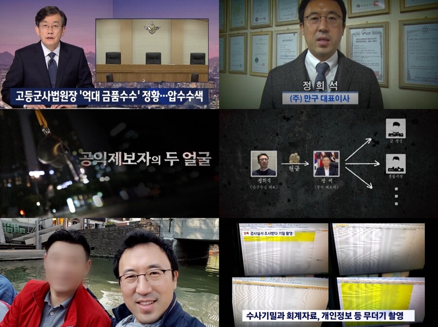 '악인취재기;사기공화국', 누굴 위한 제보였나…'어묵 군납 비리' 사건 재조명