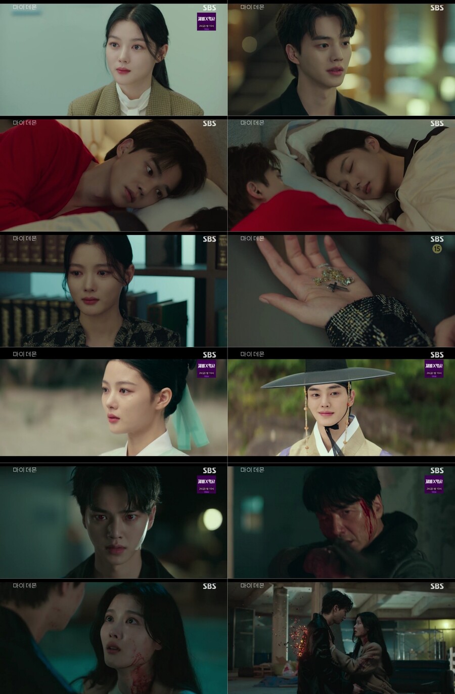 '마이 데몬' 송강, 김유정 살리고 소멸 택했다…오열 엔딩[TV핫샷]