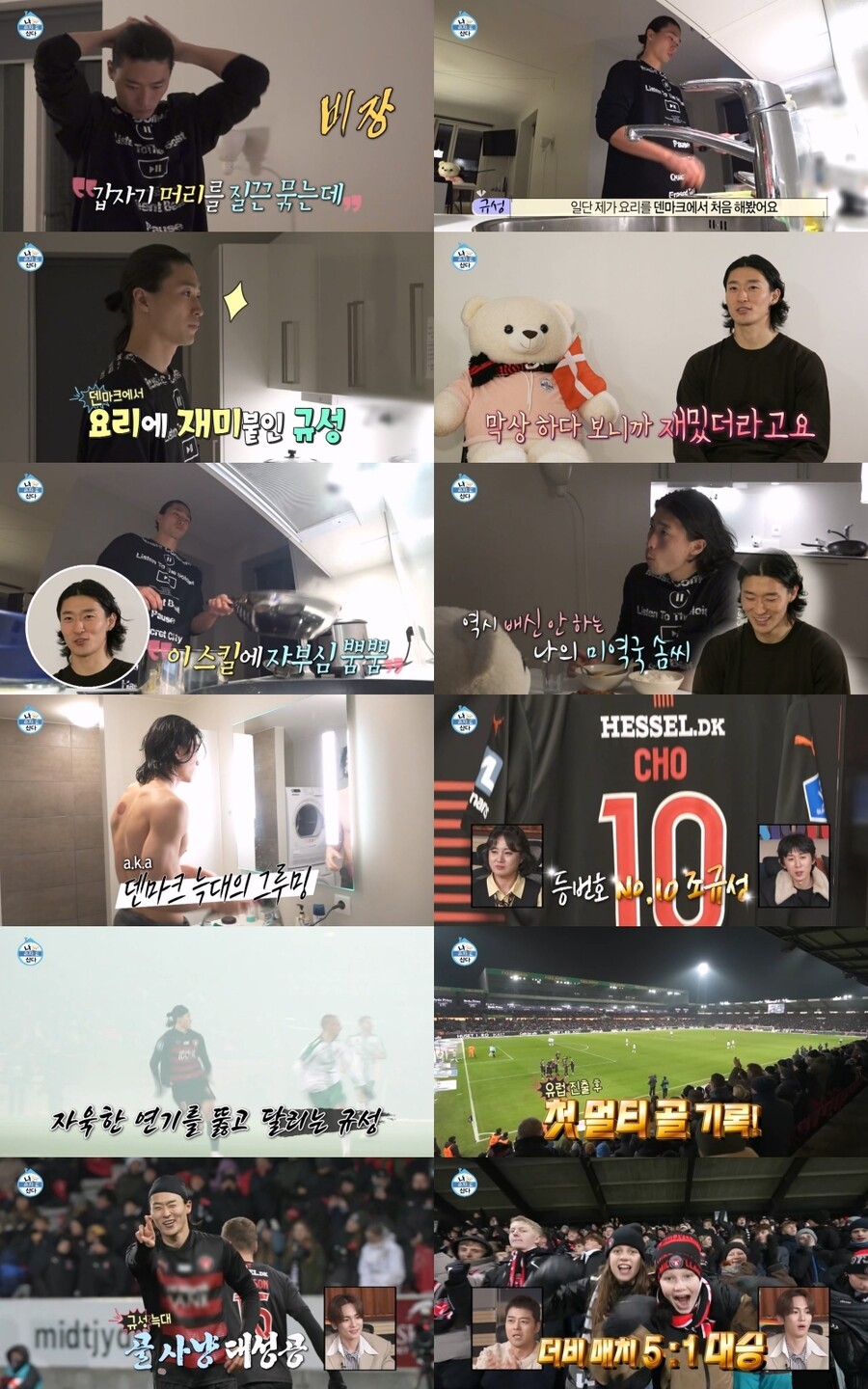 '조정뱅이 클라스' 규현, 술 앞에 폭주…마트서 87만원 결제('나혼산')[TV핫샷]