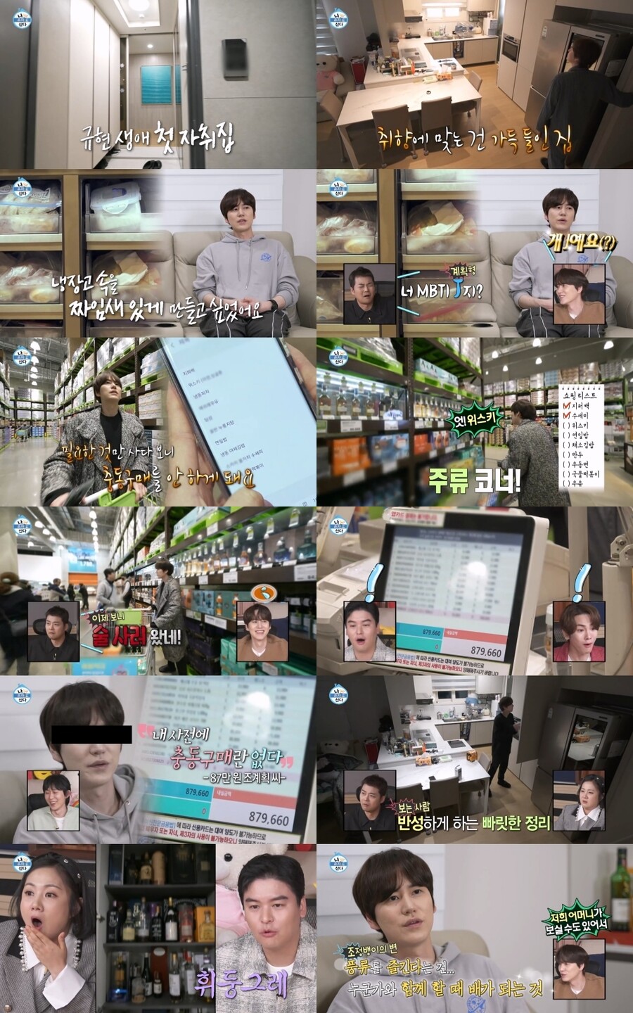 ▲ 제공|MBC '나 혼자 산다'