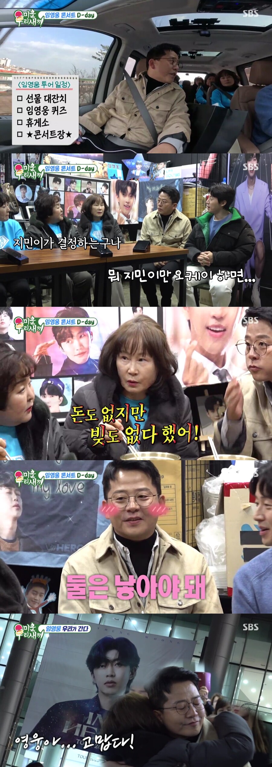김준호, '임영웅 파워'에 ♥김지민 재혼 성사? "2세 혼수도 좋아"('미우새')