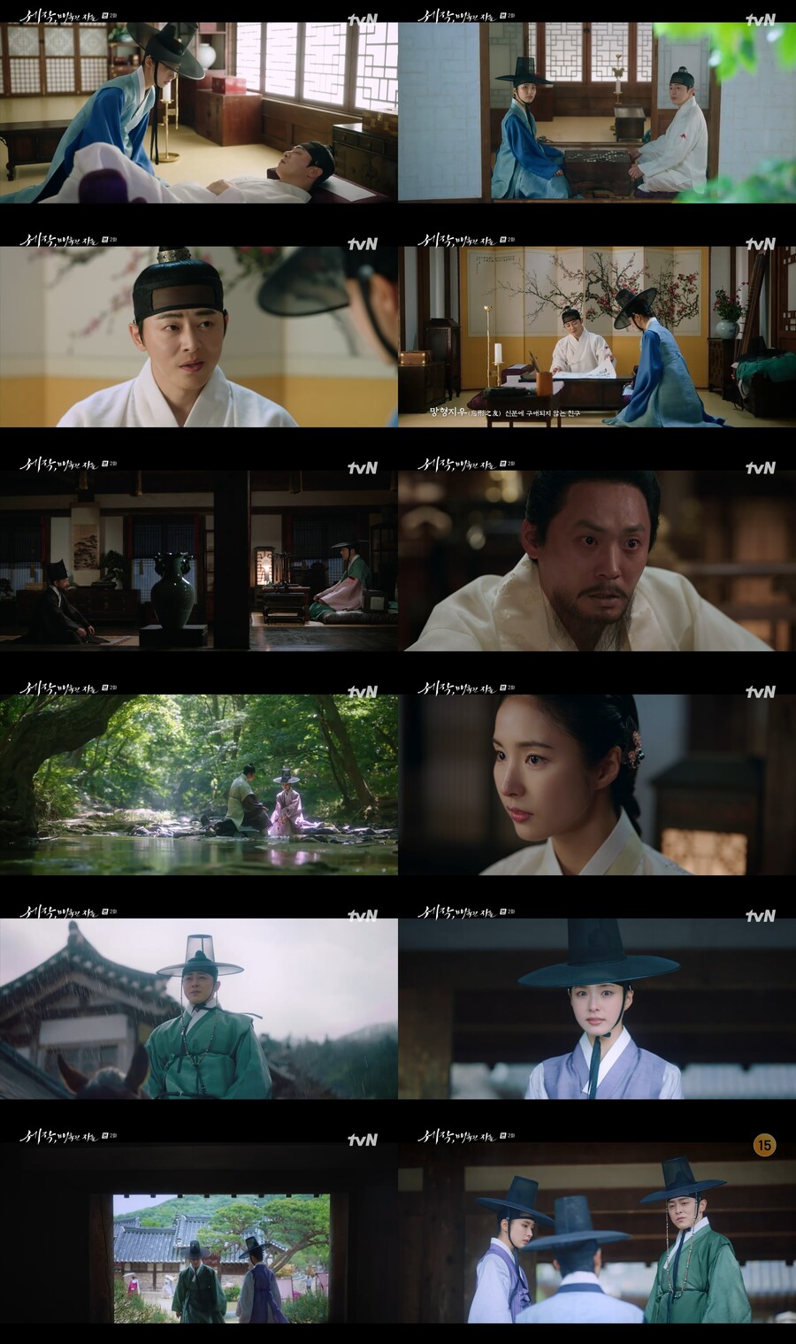 '세작' 조정석, 신세경 대신 칼 맞았다…운명적 만남[TV핫샷]