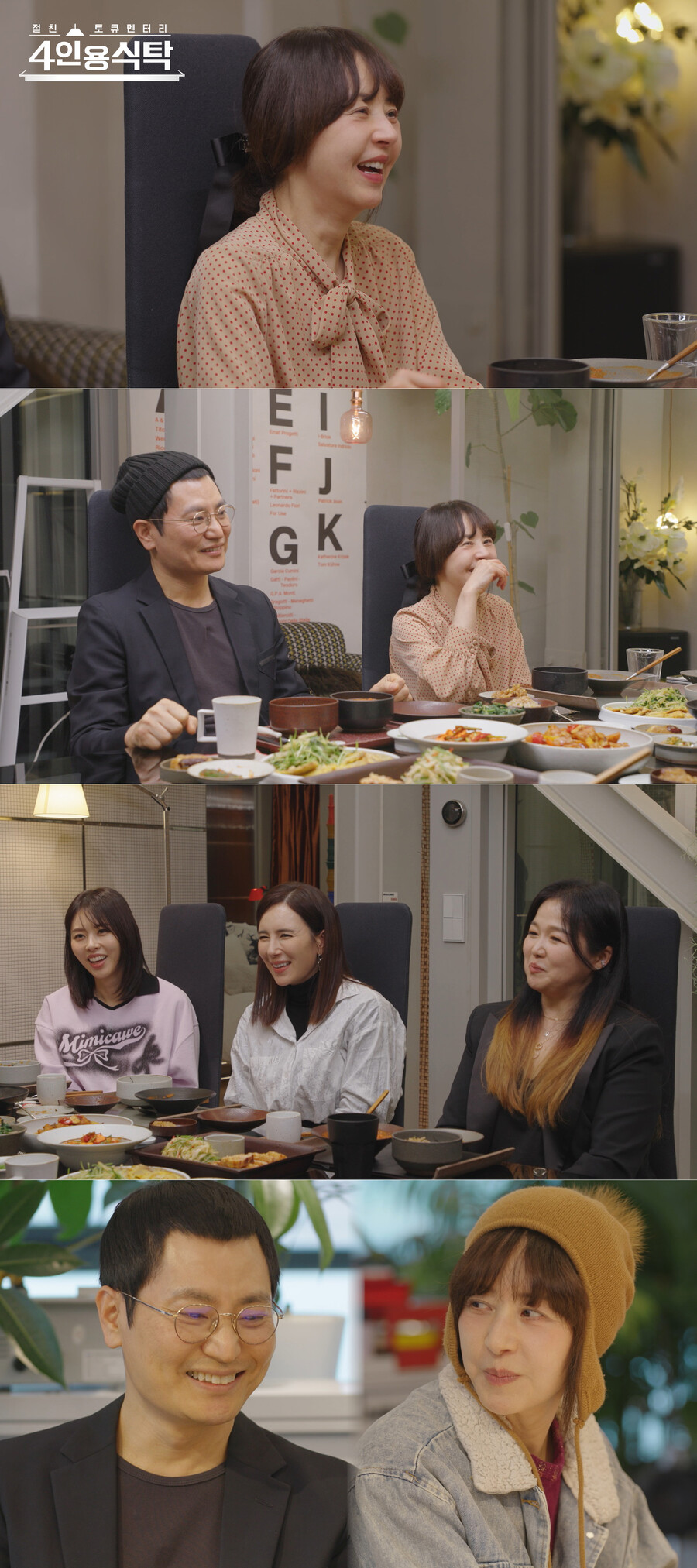 서정희 "유방암 투병, '6세 연하' 남친이 먼저 삭발하고 머리 깎아줘"('4인용식탁')