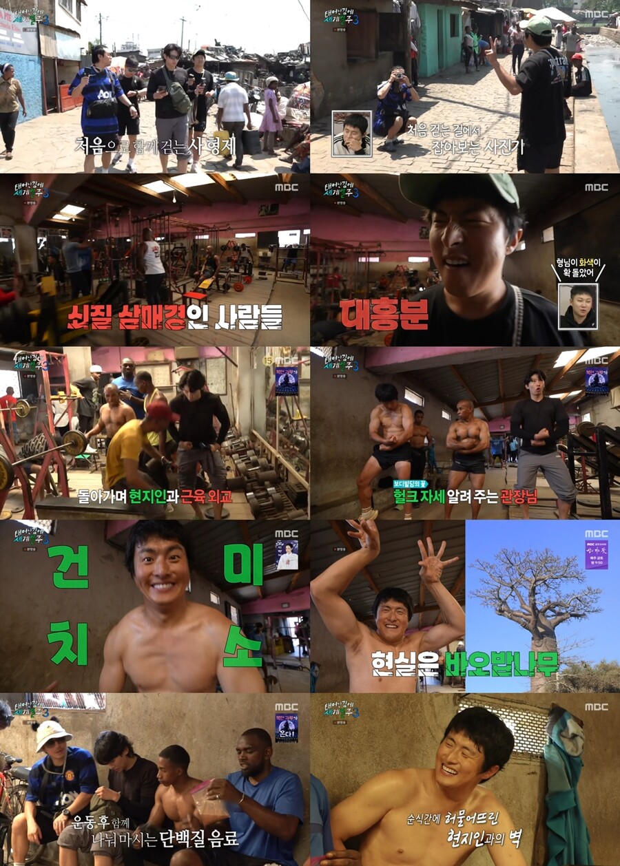 '태계일주3' 자체 최고 또 경신…대상84 기세 무섭네[TV핫샷]