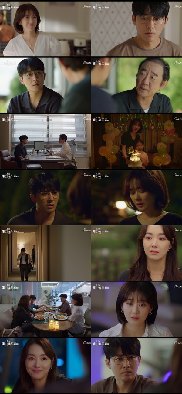 7년 전 장나라 호텔방서 나온 사람, 소이현 전 남친이었다(나의 해피엔드)[TV핫샷]