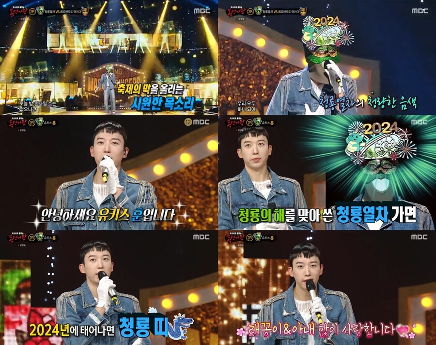 ▲ 유키스 훈. 제공| MBC ‘복면가왕’ 방송화면 갈무리