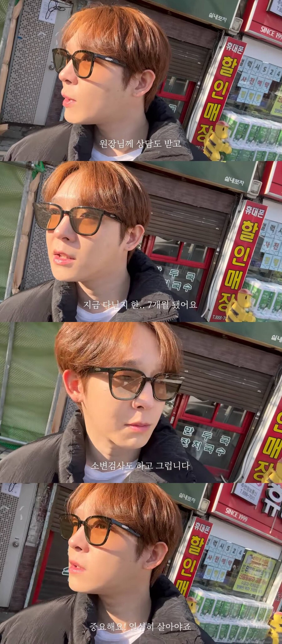 '필로폰 투약' 남태현, 마약 재활 7개월째 "왜 이러고 살지"