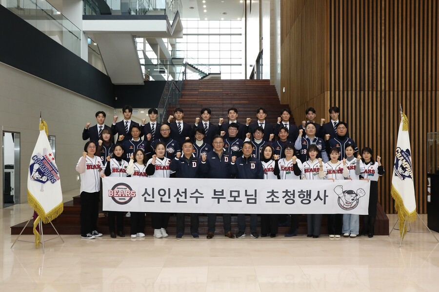 ▲ 두산 베어스 신인 부모 초청 행사 ⓒ 두산 베어스