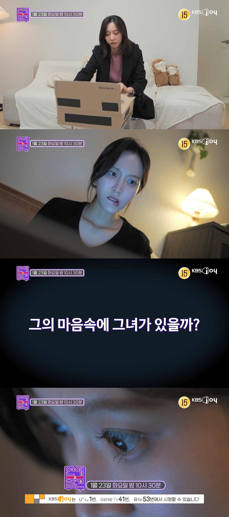 "7년 연애·8년 연애 한번씩" 한혜진, 김숙도 놀란 장기연애 고백('연참')