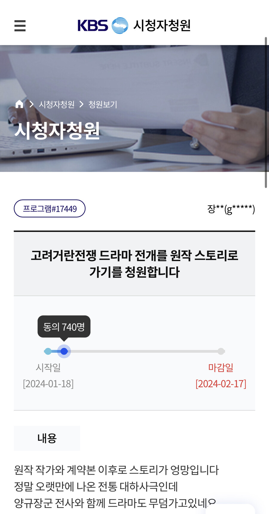 ▲ 출처| KBS 게시판 캡처