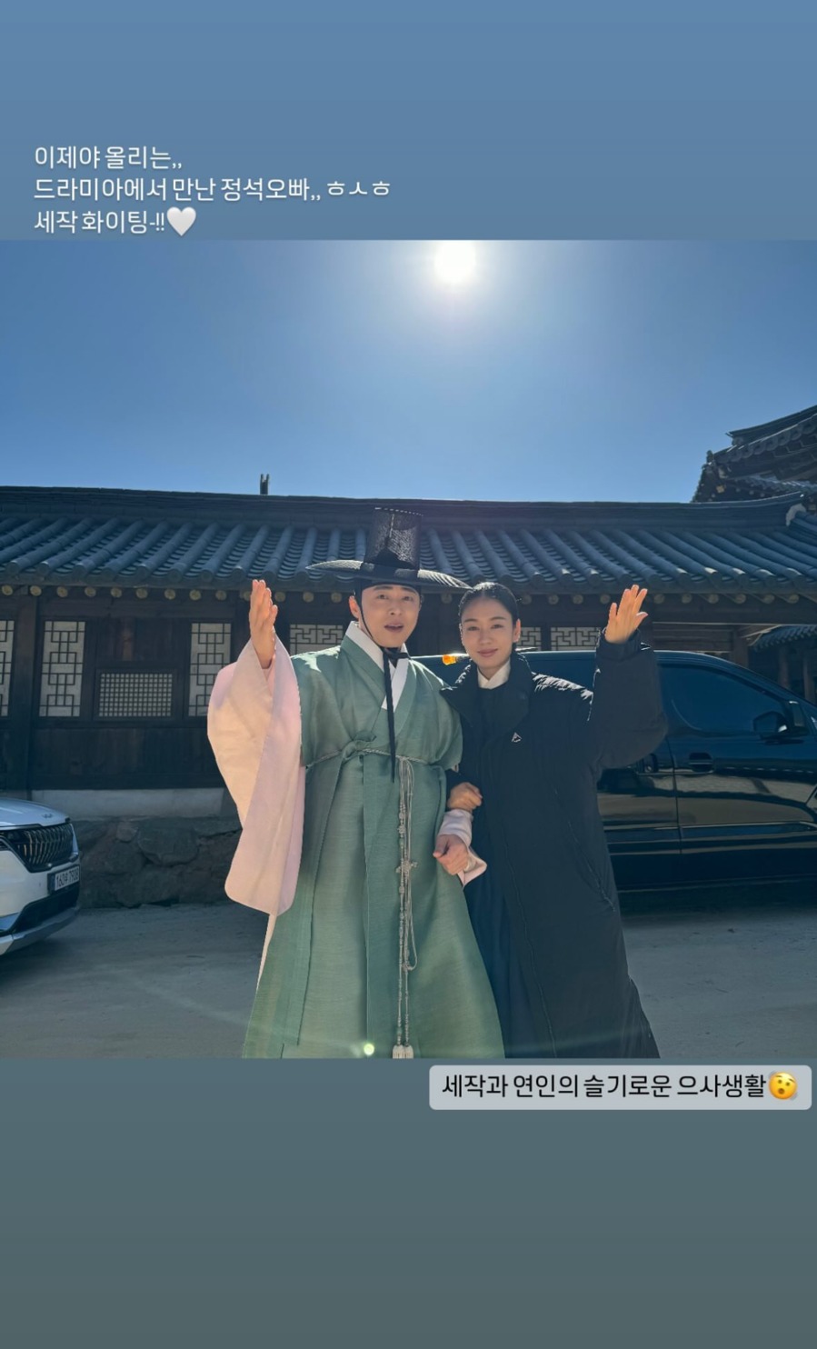 조정석-안은진, 세계관 대통합 만남 "'세작'과 '연인'의 '슬의생'"