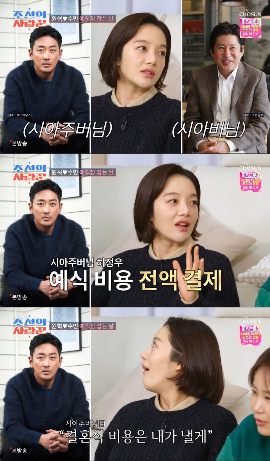 ▲ 황보라. 출처| '조선의 사랑꾼' 방송화면 캡처