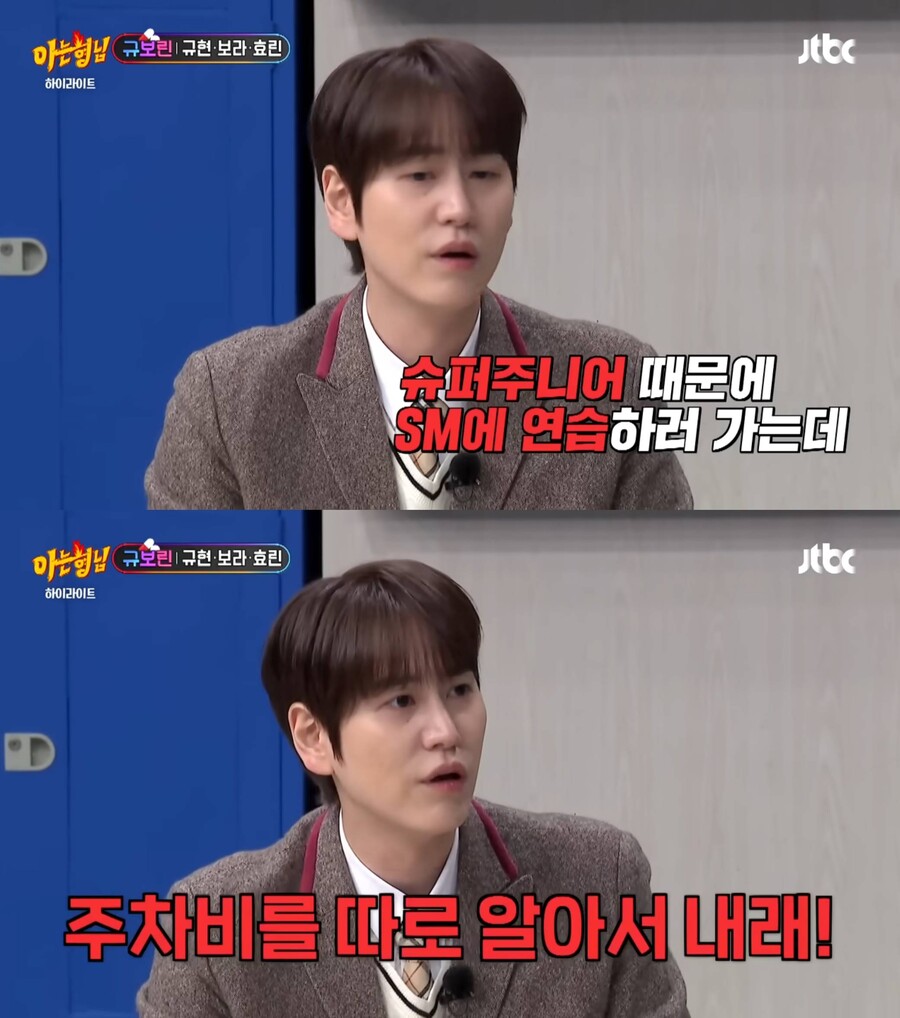 ▲ 규현. 출처| JTBC '아는형님' 방송화면 캡처
