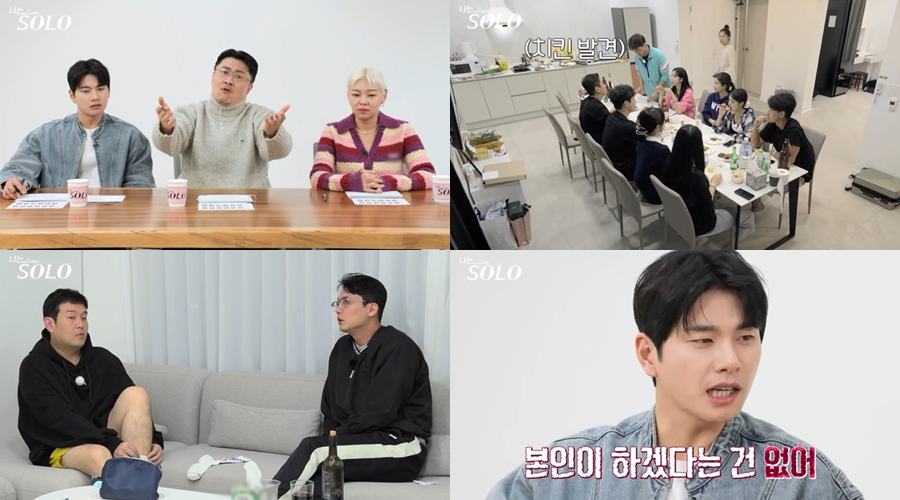 ▲ '나는 솔로' 18기. 제공| ENA, SBS Plus